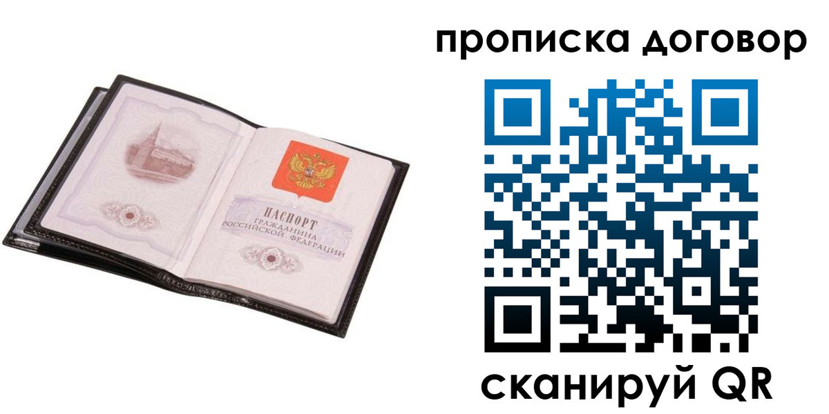 временная регистрация гарантия в Сызрани