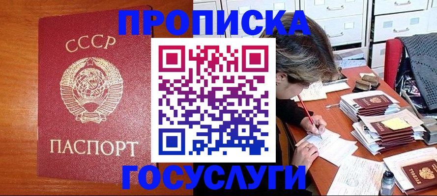 прописка от собственника в Сызрани